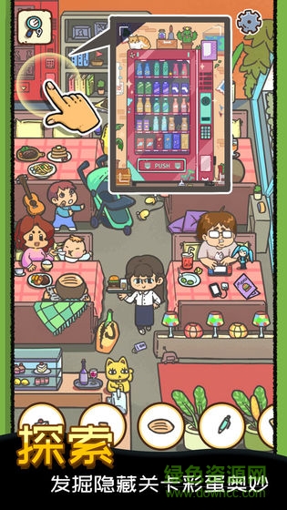 找啥都賊溜最新版 找啥都賊溜下載