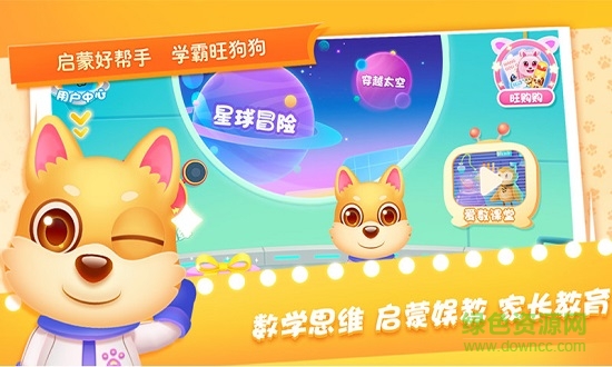 旺狗狗 v1.3.6 官方安卓版 0