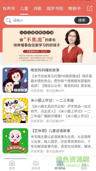 有班學(xué)堂app