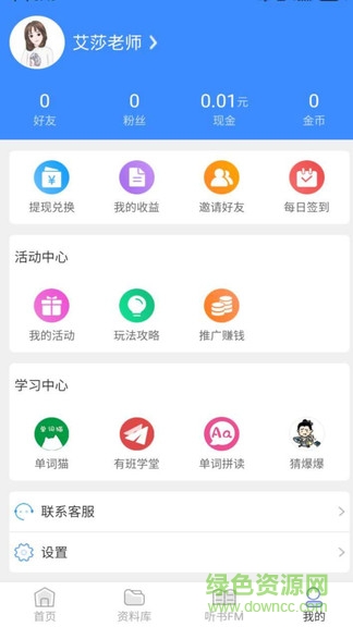 有班學(xué)堂小程序 v1.0.30 安卓版 3