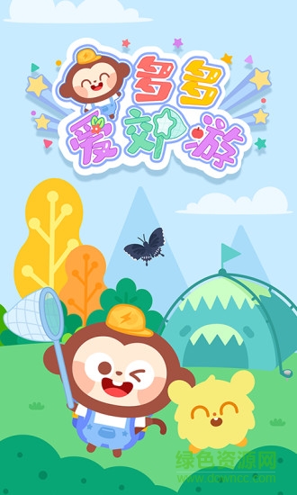 多多愛郊游兒歌多多 v1.4.04 安卓版 0