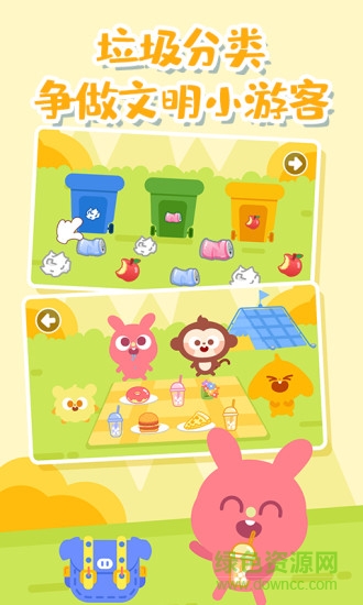 多多愛郊游兒歌多多 v1.4.04 安卓版 2