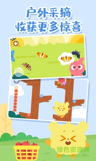 多多愛郊游兒歌多多 v1.4.04 安卓版 3