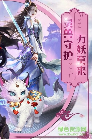 真我欲封天飛升版 v2.1.2 安卓bt版 2