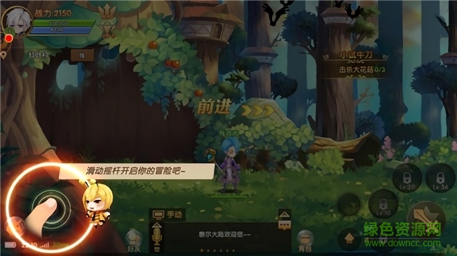 彩虹大陸愛麗絲傳說 v1.1.9.32 安卓版 2