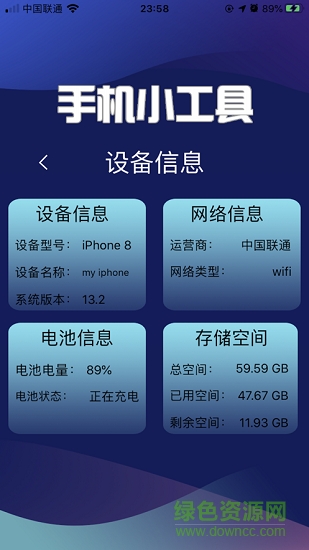 一鍵清灰音頻app下載