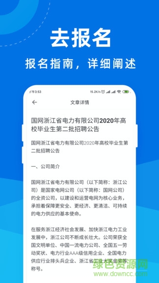 2020電力安規(guī)考試寶典 v1.1.1 安卓版 2