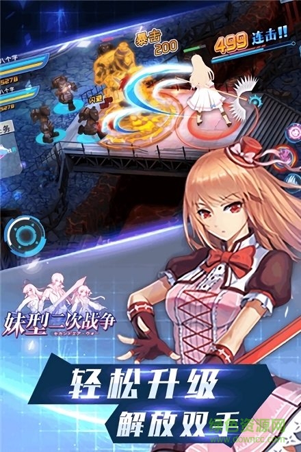 妹型二次戰(zhàn)爭手游 v1.0.1 安卓版 2