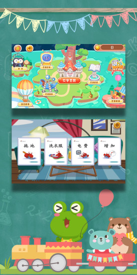 豆派識字手機(jī)版 v1.3.2 安卓版 0