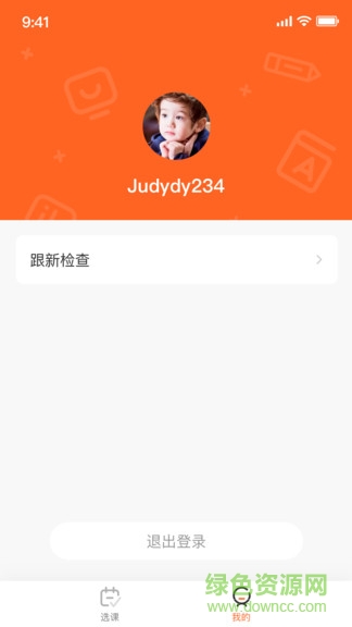 vipkid優(yōu)選課 v2.1.0 安卓版 3