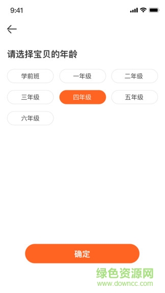 vipkid優(yōu)選課 v2.1.0 安卓版 2