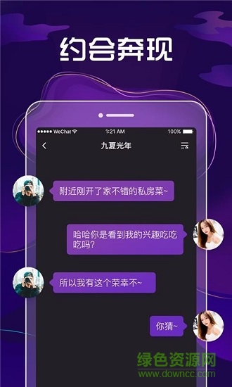 九號(hào)公園軟件 v4.8.0 安卓版 0