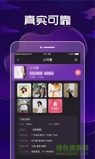 九號(hào)公園軟件 v4.8.0 安卓版 1