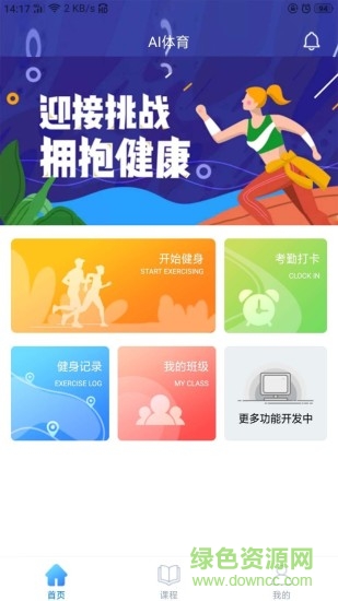 ai體育最新版 v1.7.4 安卓版 3