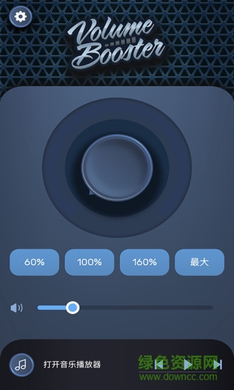 魔音增強器手機版 v3.9.3 安卓版 0