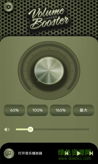 魔音增強器手機版 v3.9.3 安卓版 2