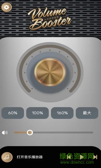 魔音增強器手機版 v3.9.3 安卓版 3