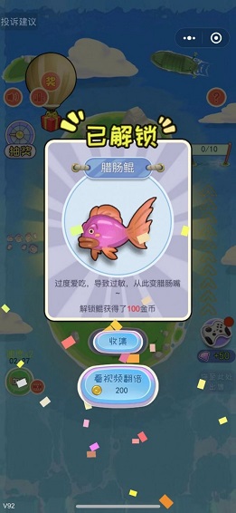 陽光養(yǎng)鯤賺錢版 v1.0 安卓版 1