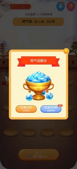 瘋狂合體貓賺錢版 v1.0.0 安卓版 1