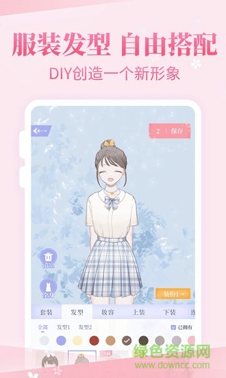 裝扮物語最新版 v1.0.0 安卓版 1