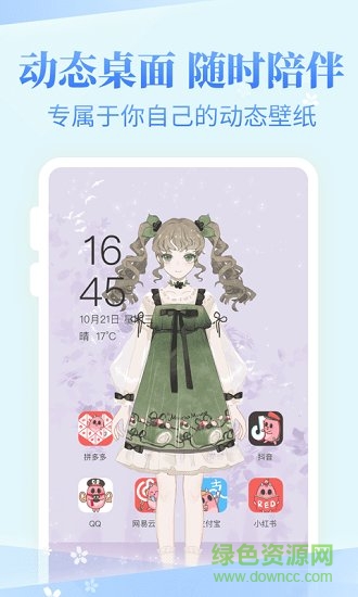 裝扮物語最新版 v1.0.0 安卓版 3