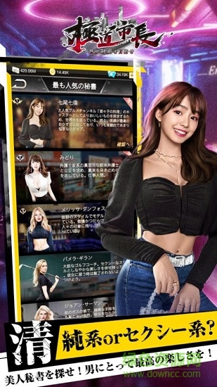 极道市长 极道市长安卓版