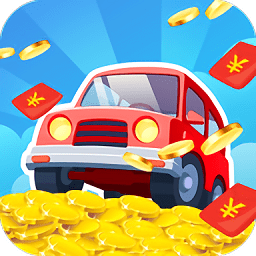 造車夢(mèng)工場(chǎng)紅包版