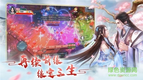 遇見尊上之梨花落九游客戶端 v3.9 安卓版 0