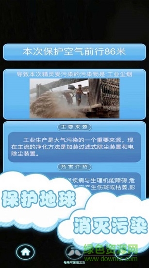 保衛(wèi)風(fēng)精靈手游 v1.0 安卓版 0