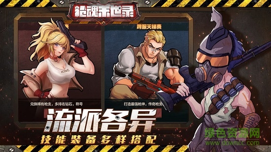 槍魂末世錄手游 v3.0.0 安卓版 2