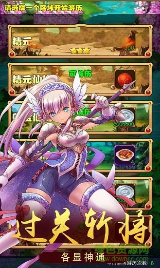 魔力大圣游戲下載