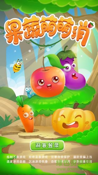 果蔬萌萌消游戲 v1.1.0 安卓版 0