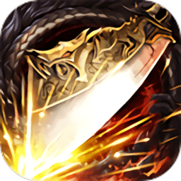 盛世征途懷舊版官方版