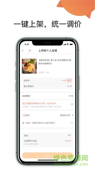 優(yōu)品在線商城 v1.0.5 安卓版 0