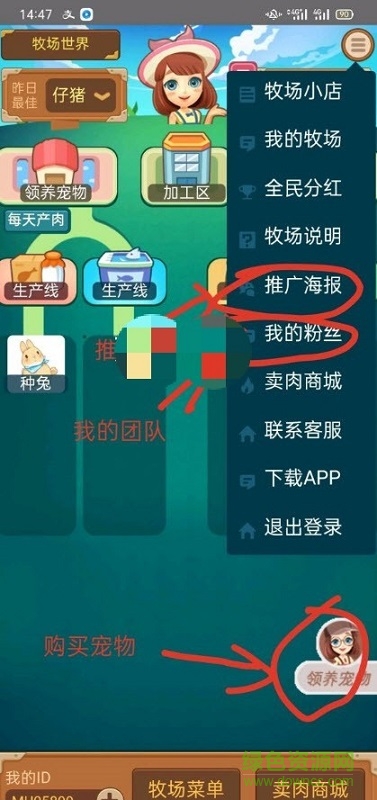 牧場世界手游下載 牧場世界賺錢游戲下載