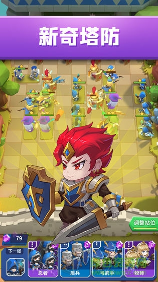 鐵壁軍團(tuán) v0.1 安卓版 0