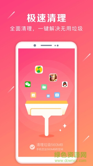 清理加速大師2022 v6.2.4 安卓版 3
