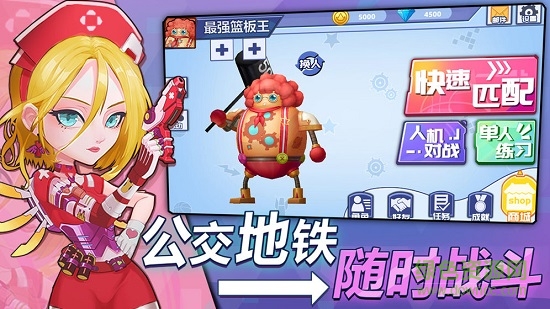 亂斗籃球最新版 亂斗籃球安卓版