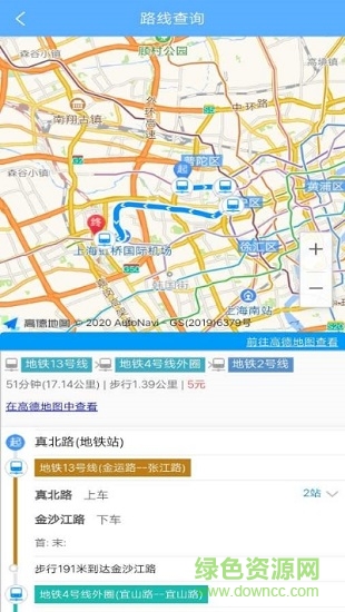 公交查詢寶官方版 v1.0.0 安卓版 0