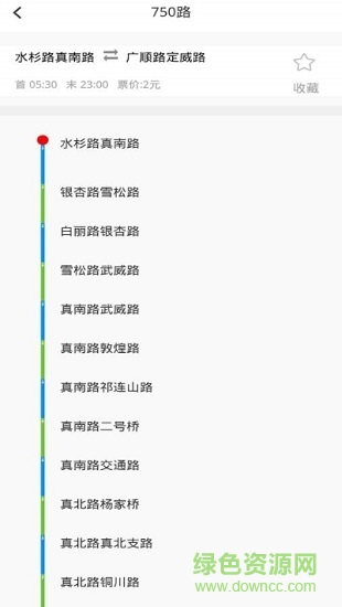 公交查詢寶官方版 v1.0.0 安卓版 2