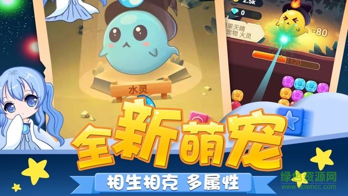 全民消星星賺錢(qián)版 v1.17.001 官方安卓版 0