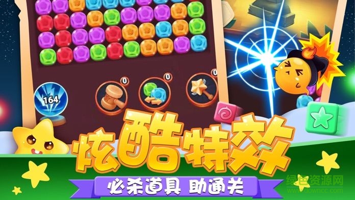 全民消星星賺錢(qián)版 v1.17.001 官方安卓版 1