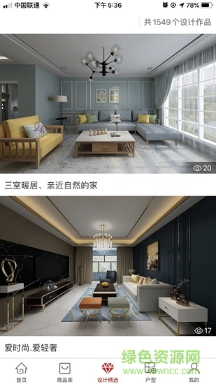 靚點軟裝大師官方版 v1.17 安卓版 0