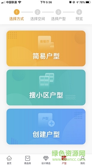 靚點軟裝大師 靚點軟裝大師下載