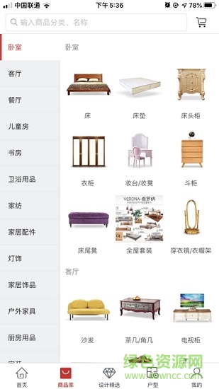 靚點軟裝大師官方版 v1.17 安卓版 2