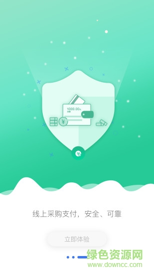 嘩啦啦云訂貨官方 v1.2.6 安卓版 0