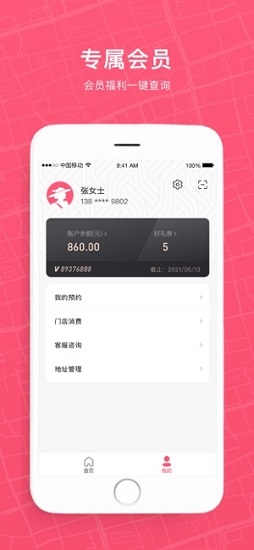 彥小雨軟件 v2.1 安卓版 2