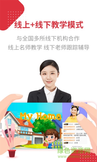 隨拍教育軟件 v2.7.0 安卓版 3