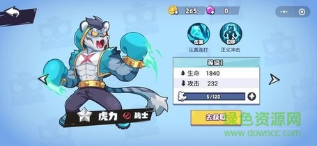魔斗戰(zhàn)境小游戲 v1.1.0.7 安卓免費(fèi)版 0