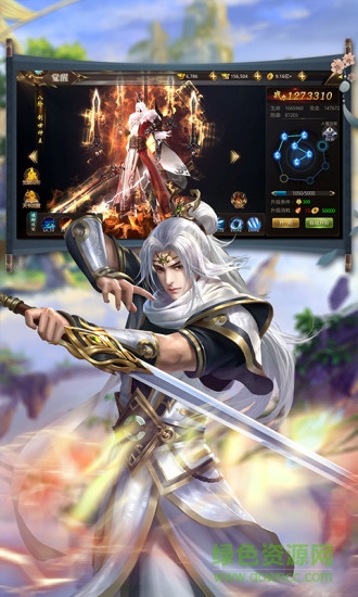 三界天驕 v1.0.3 安卓版 3